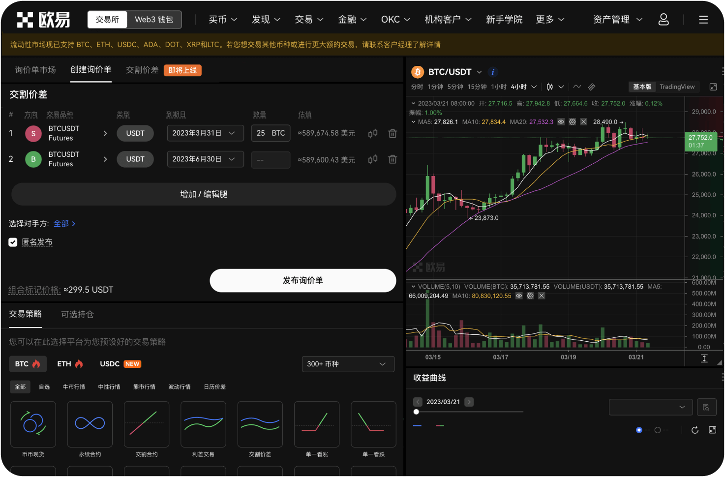 eosfinex有没有电脑版模拟器